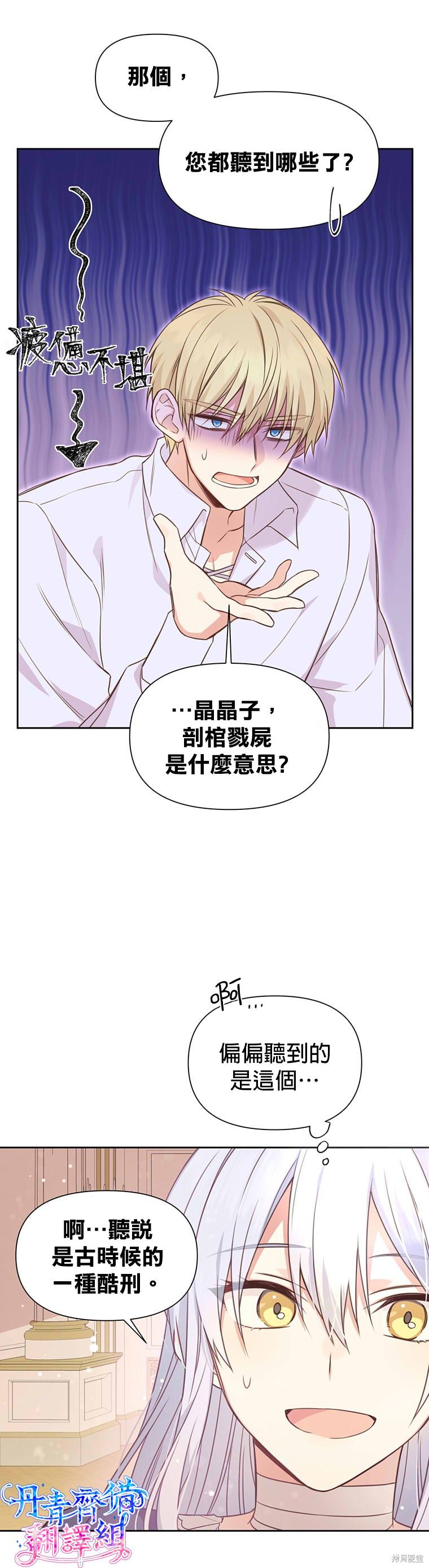 第02话31