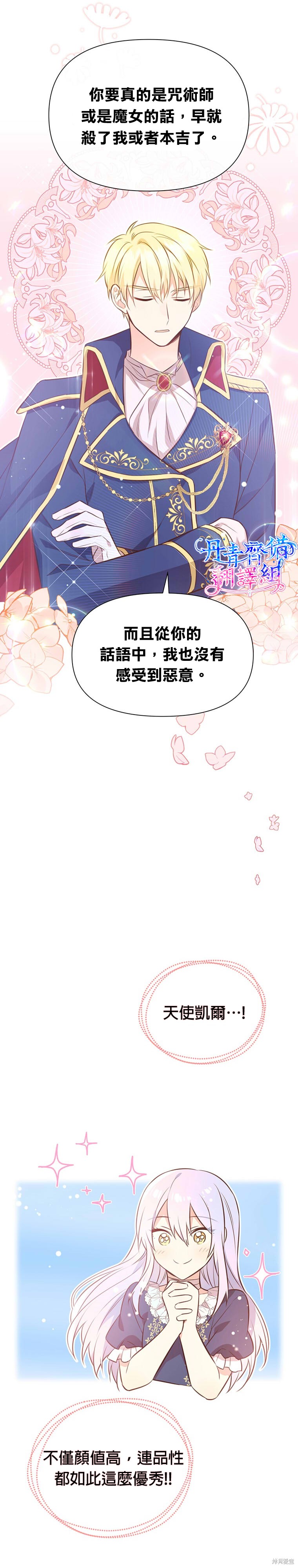 第04话11
