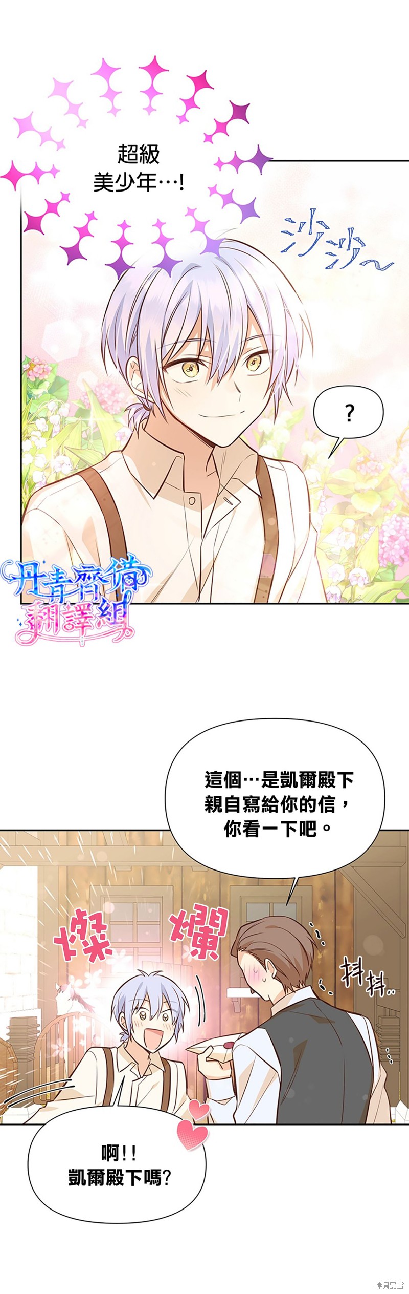 第11话23
