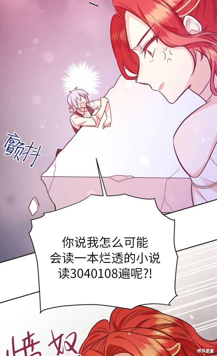 第57话45