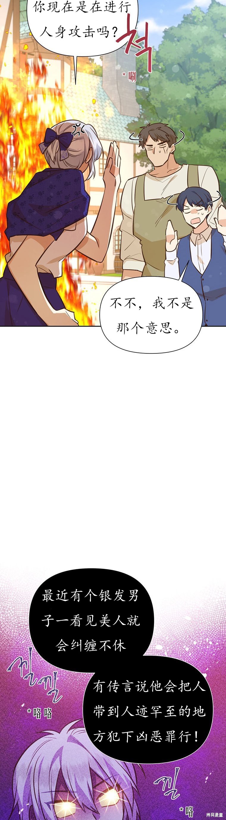 第67话14