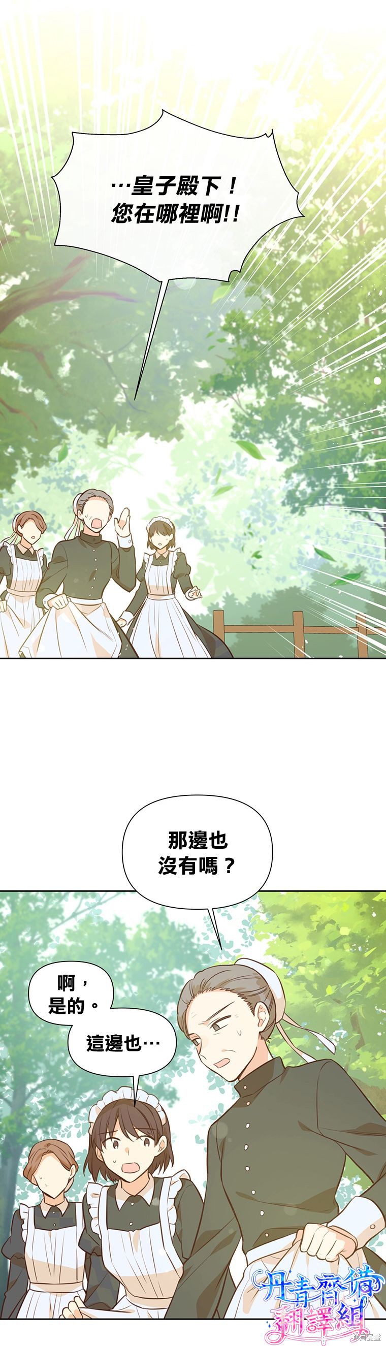 第18话30