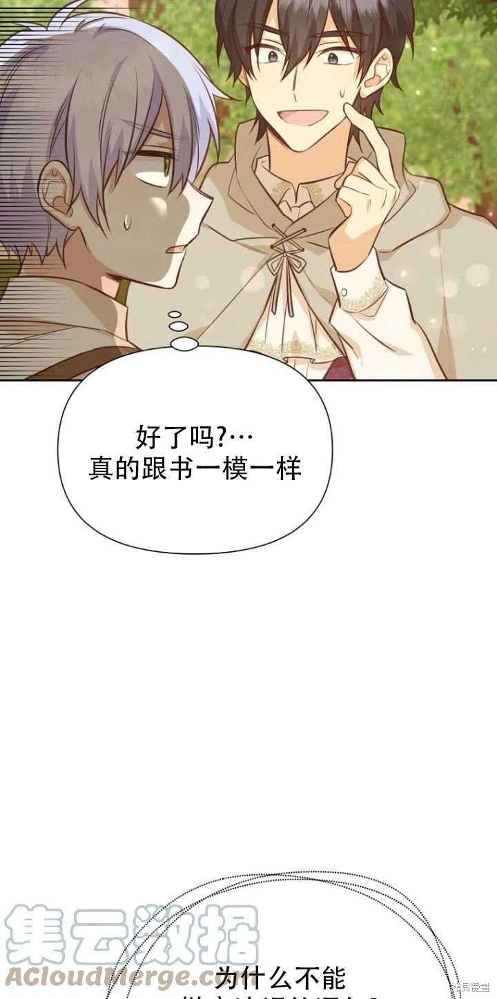 第33话84
