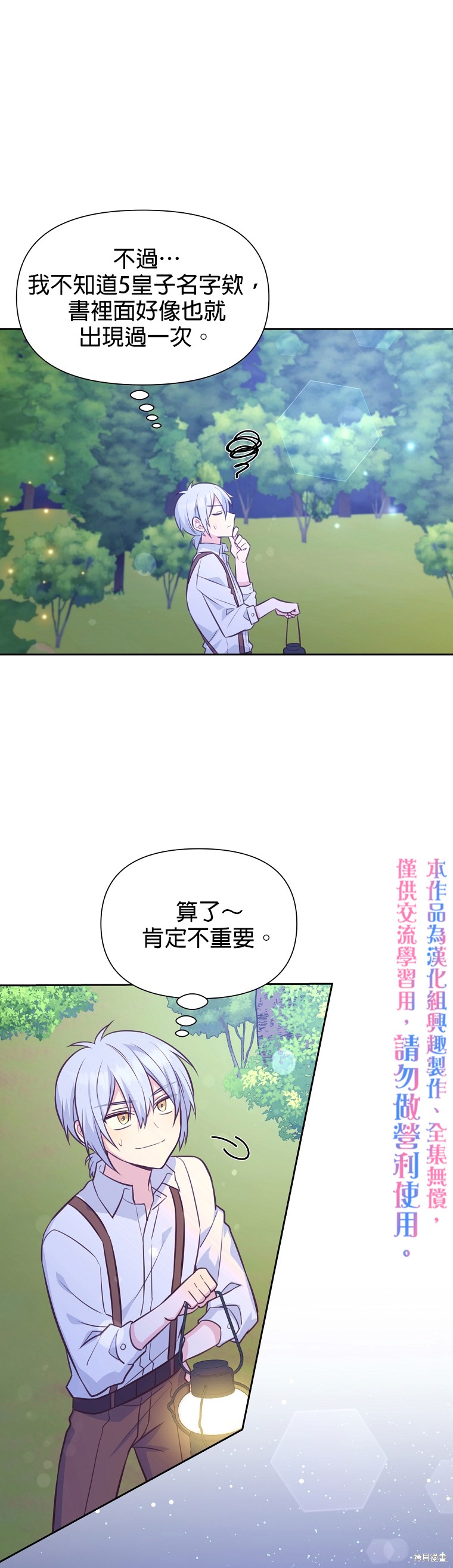 第27话19