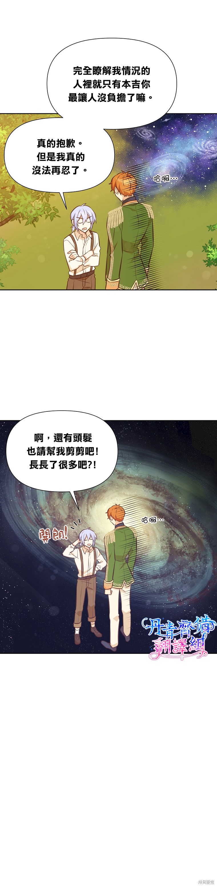 第32话16