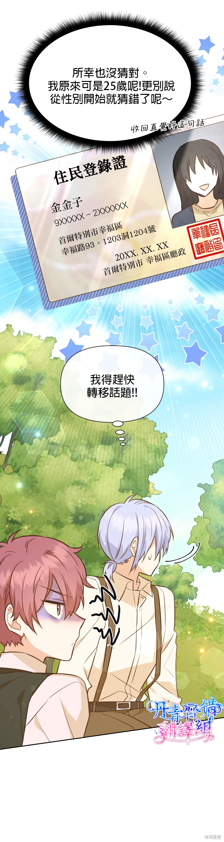 第31话20