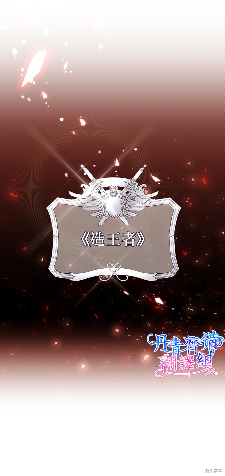 第0话12