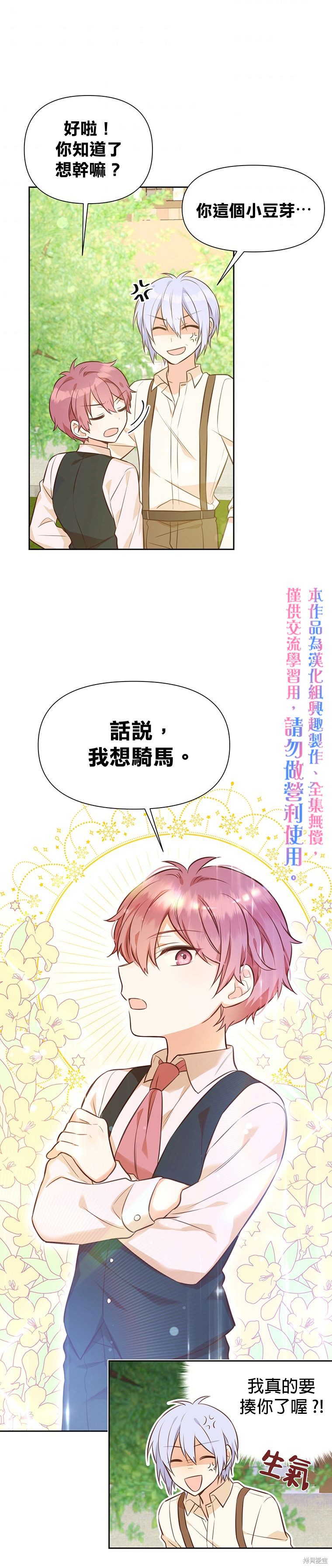 第18话19