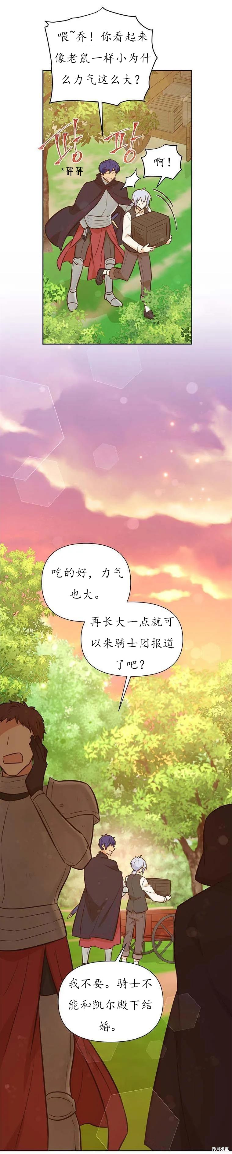 第60话21