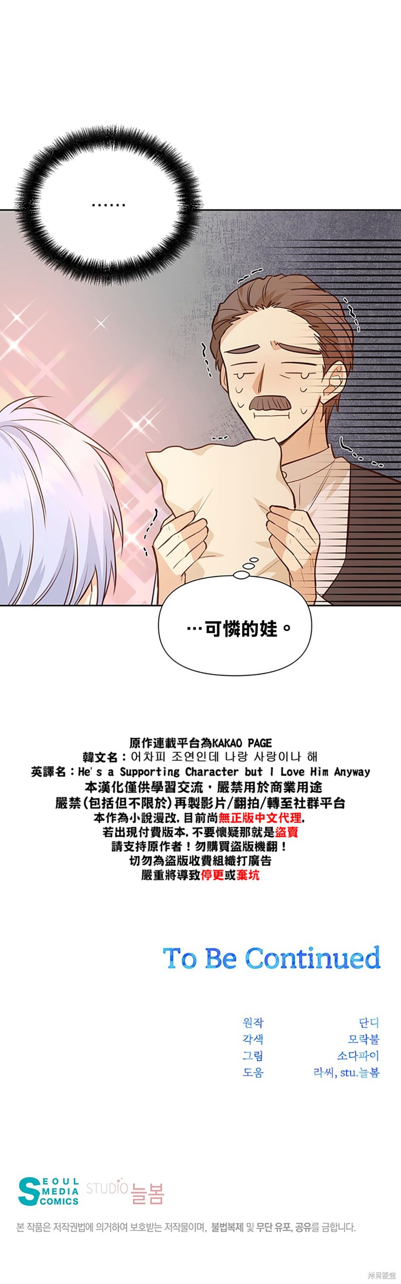 第11话28