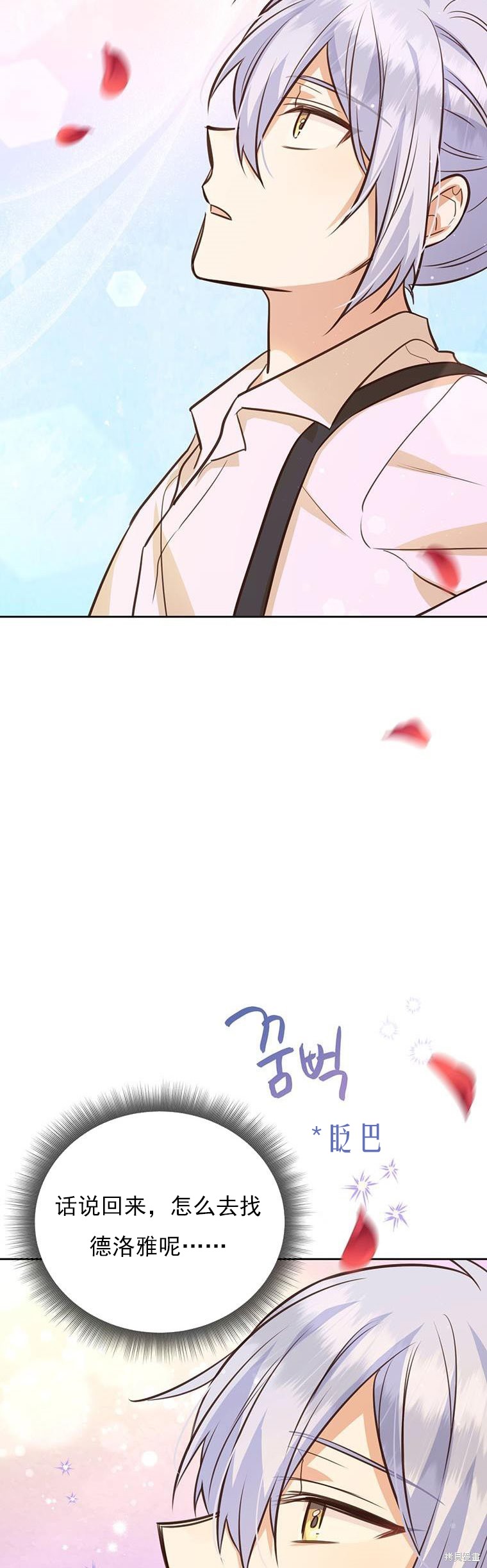 第70话44