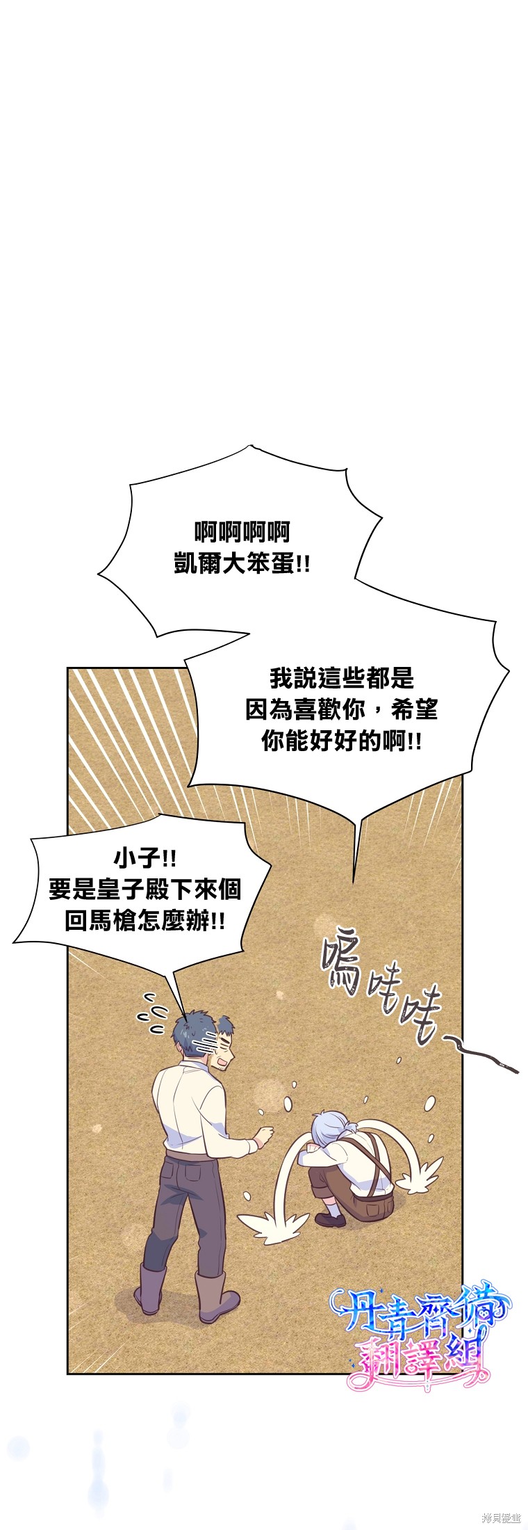 第30话21