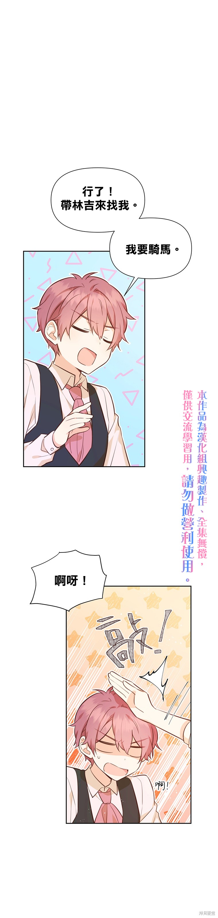 第19话19