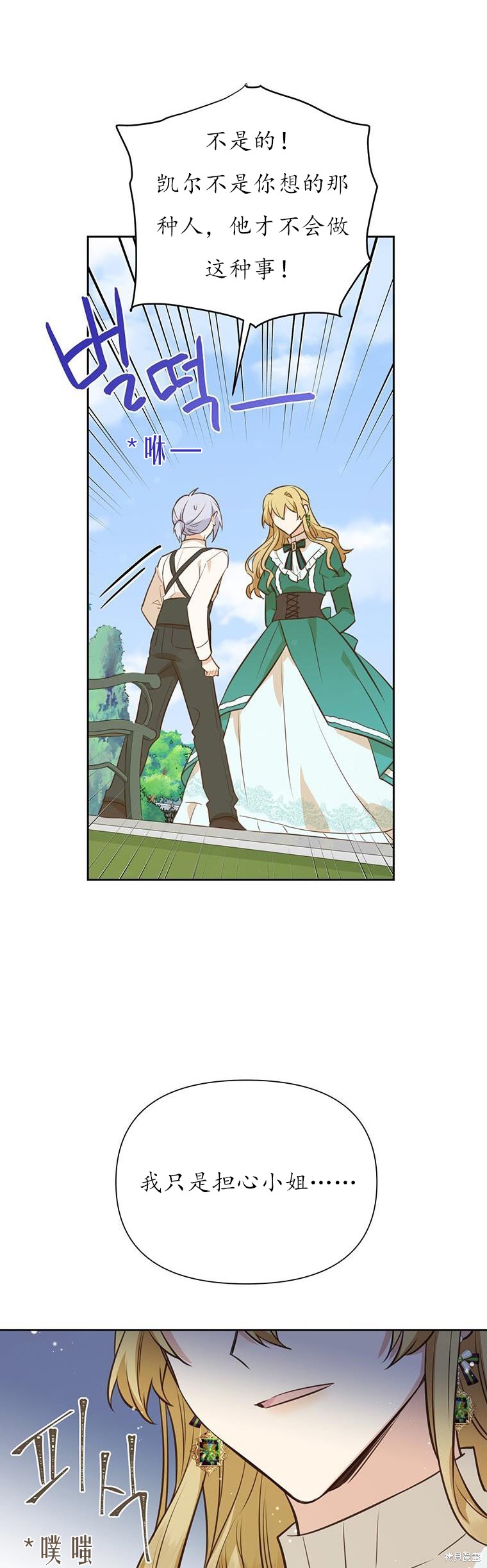 第71话26