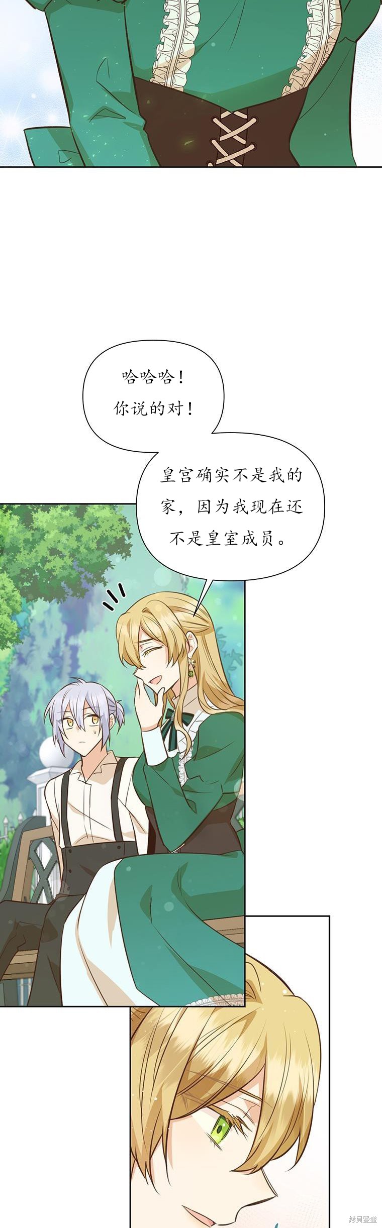 第71话7