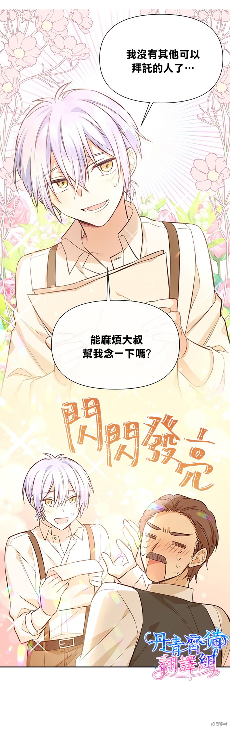 第11话25