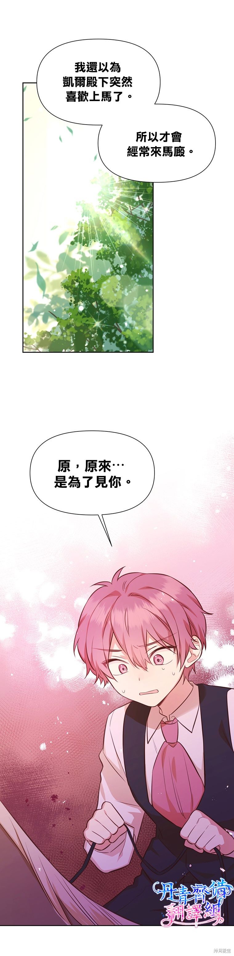 第20话8