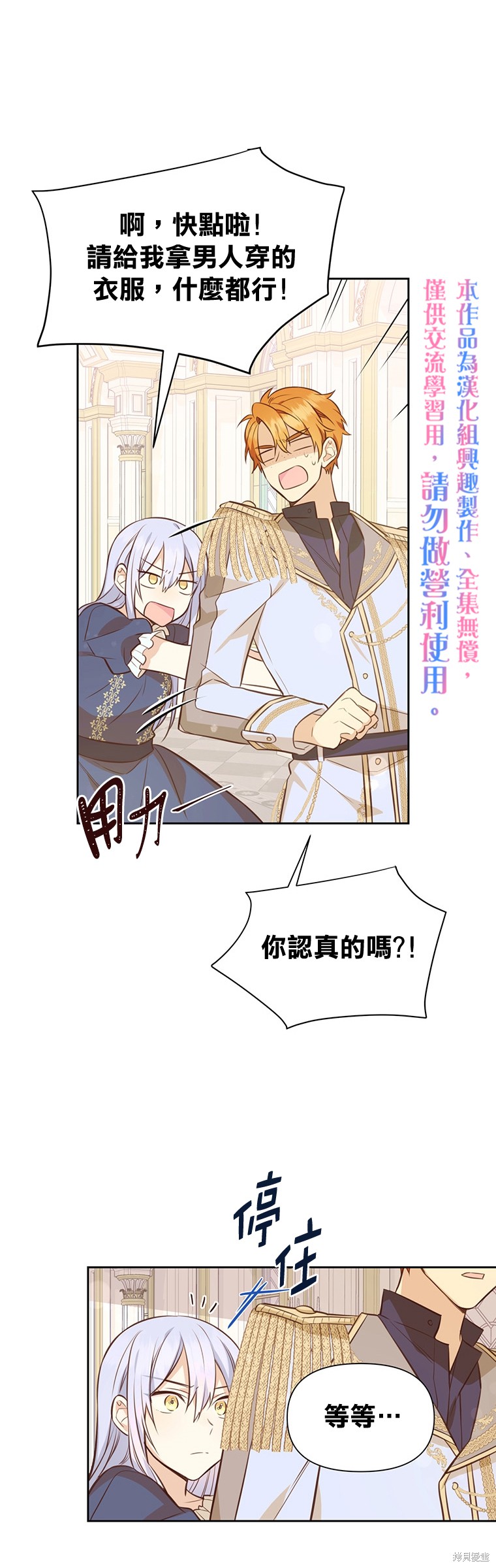 第08话4