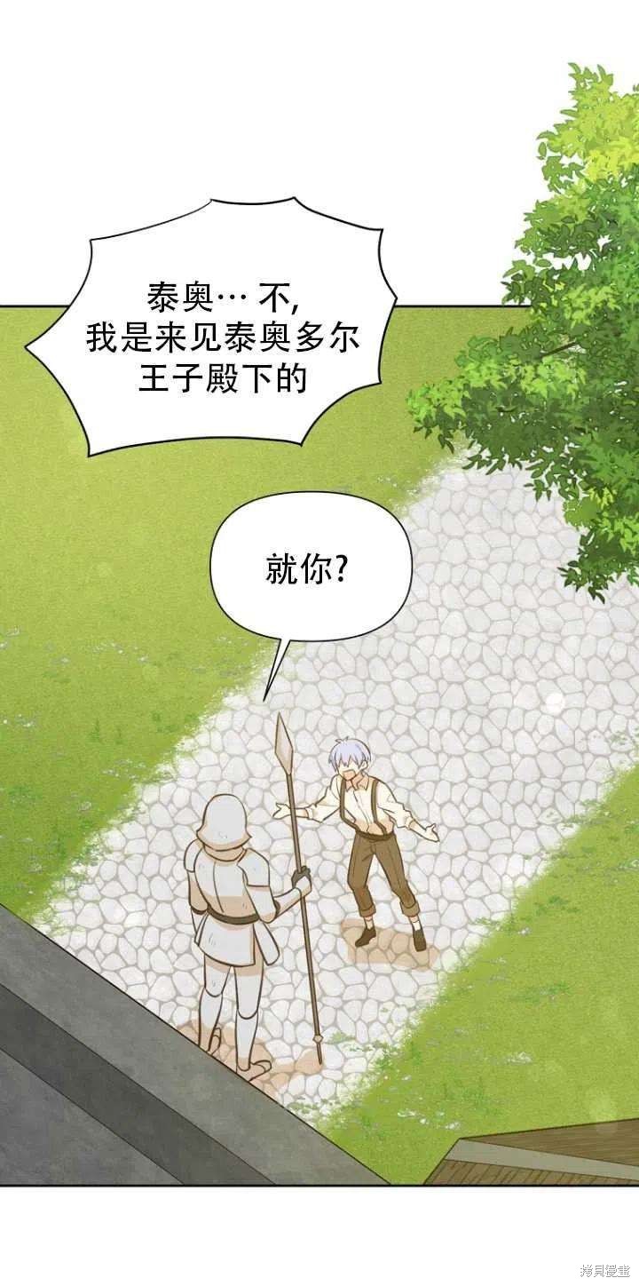第33话16
