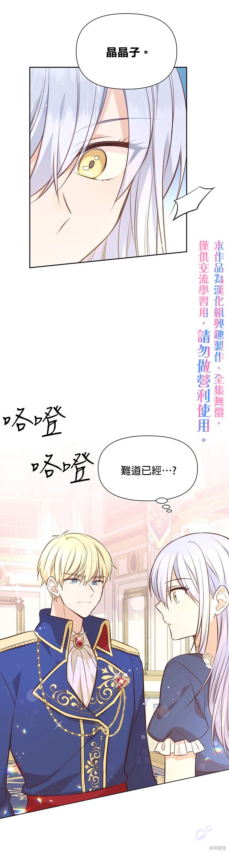 第06话24