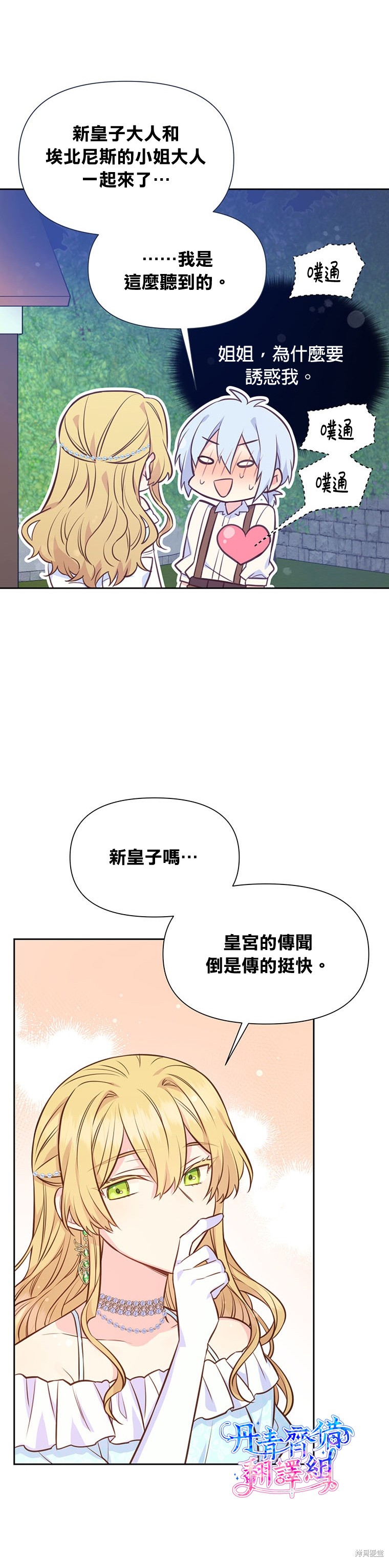 第26话7