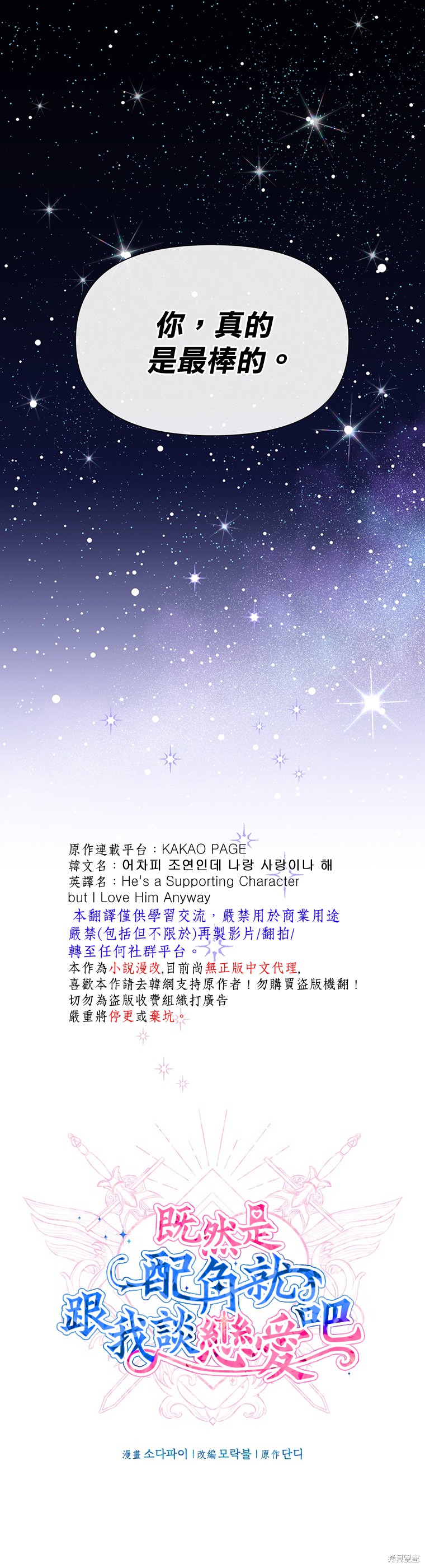 第17话8