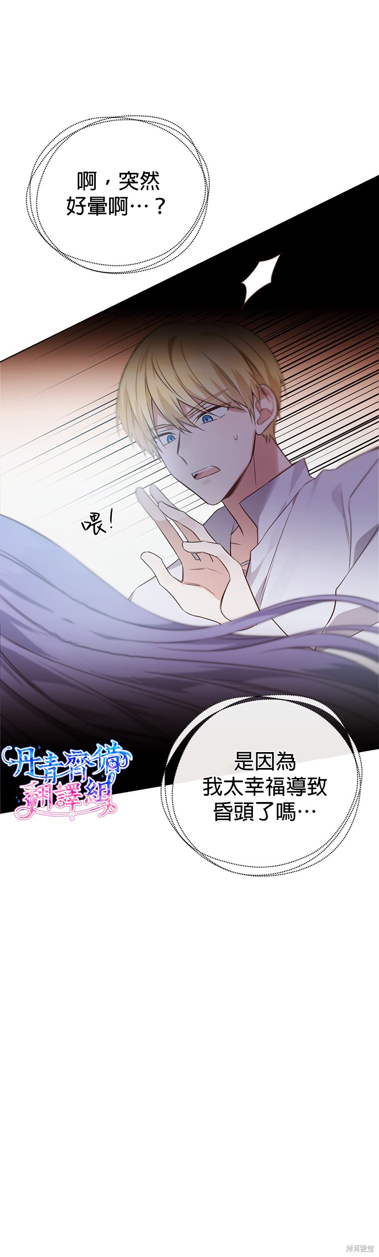 第0话9
