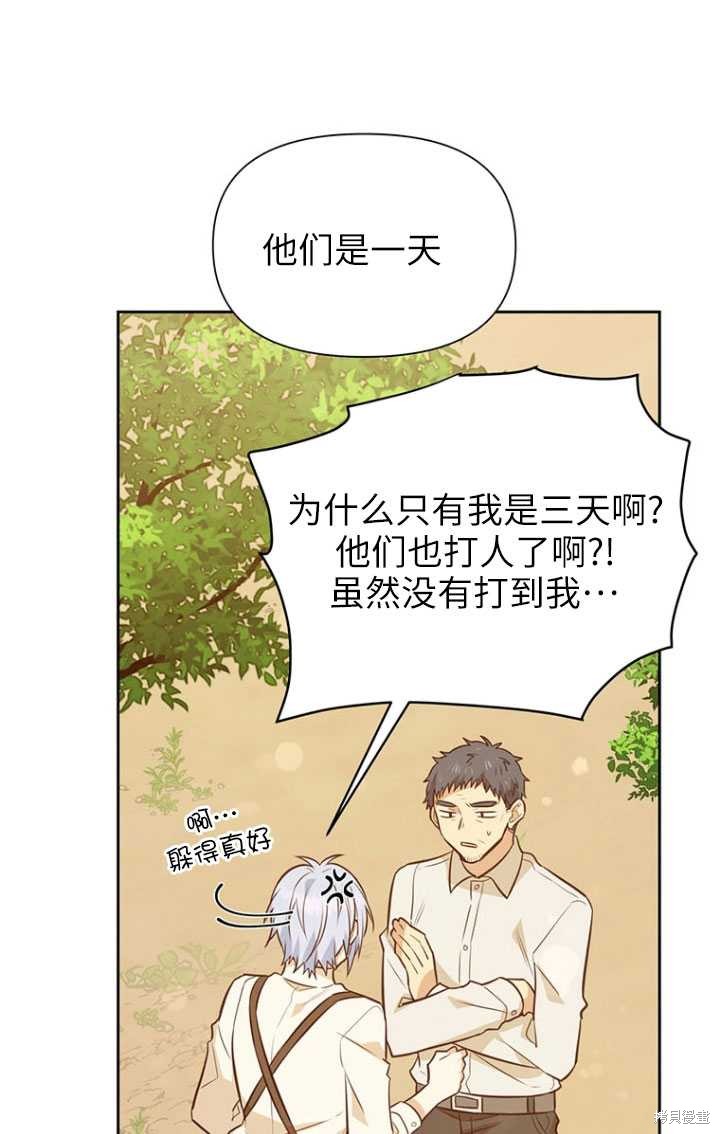 第49话4