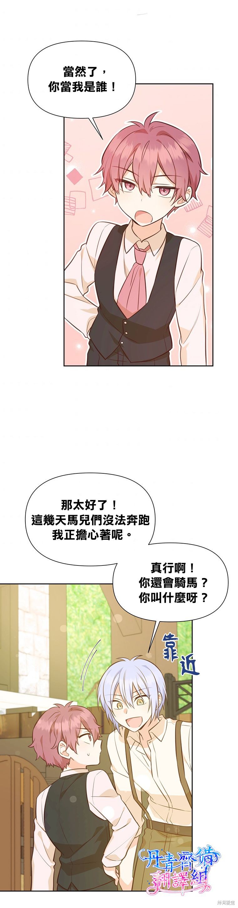 第18话22