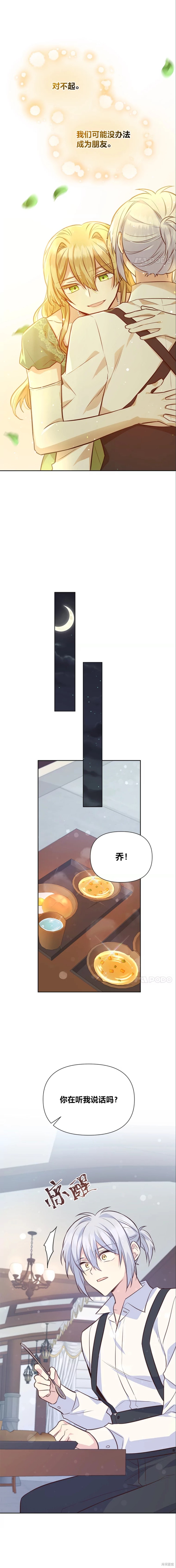 第73话8