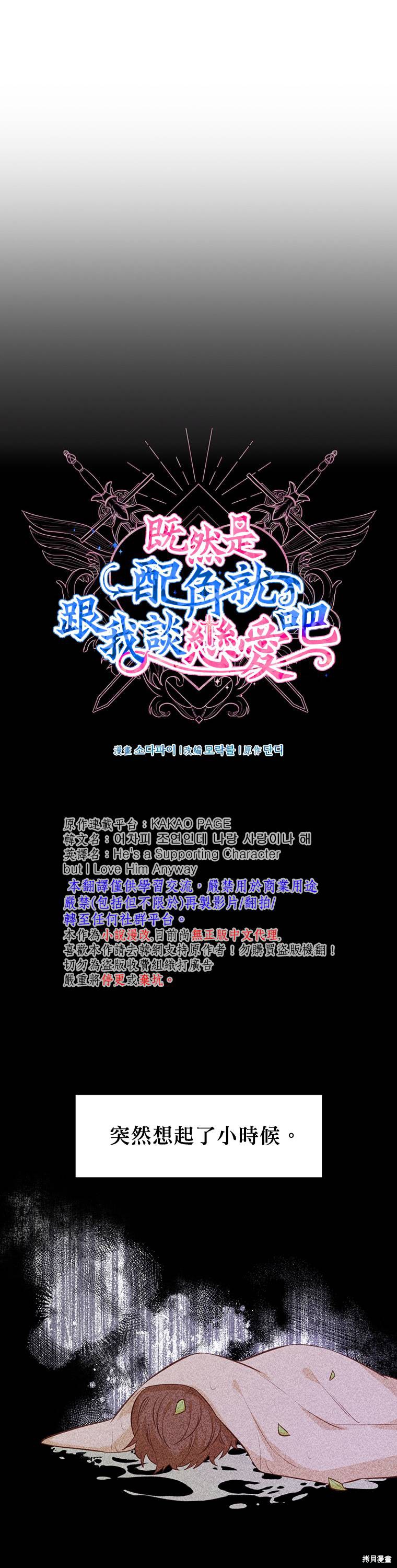 第15话3
