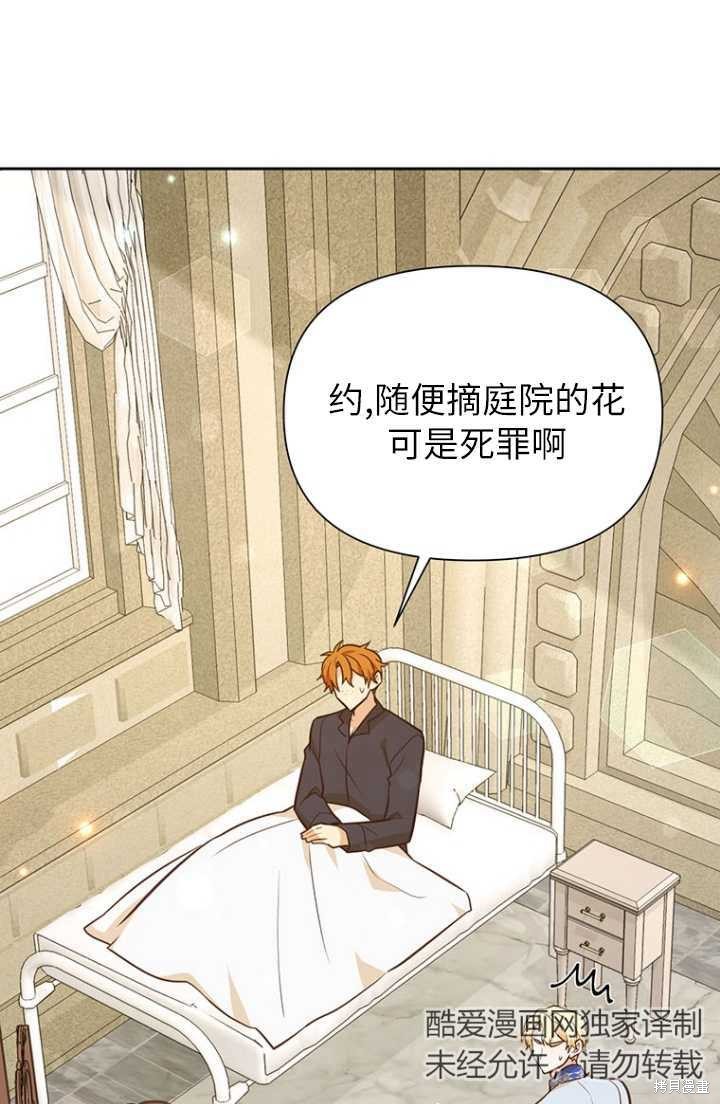 第54话4