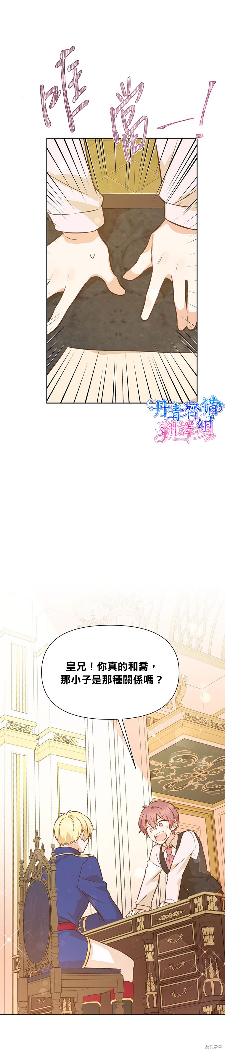 第23话28