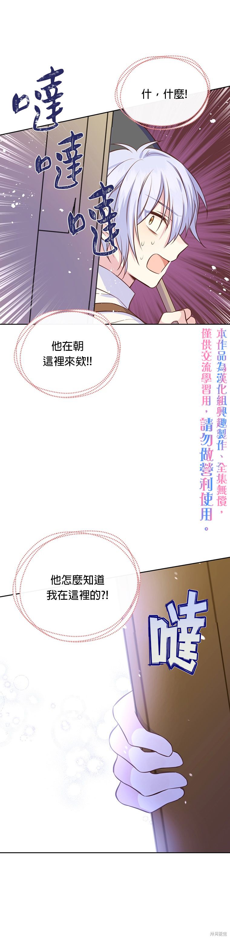 第14话29