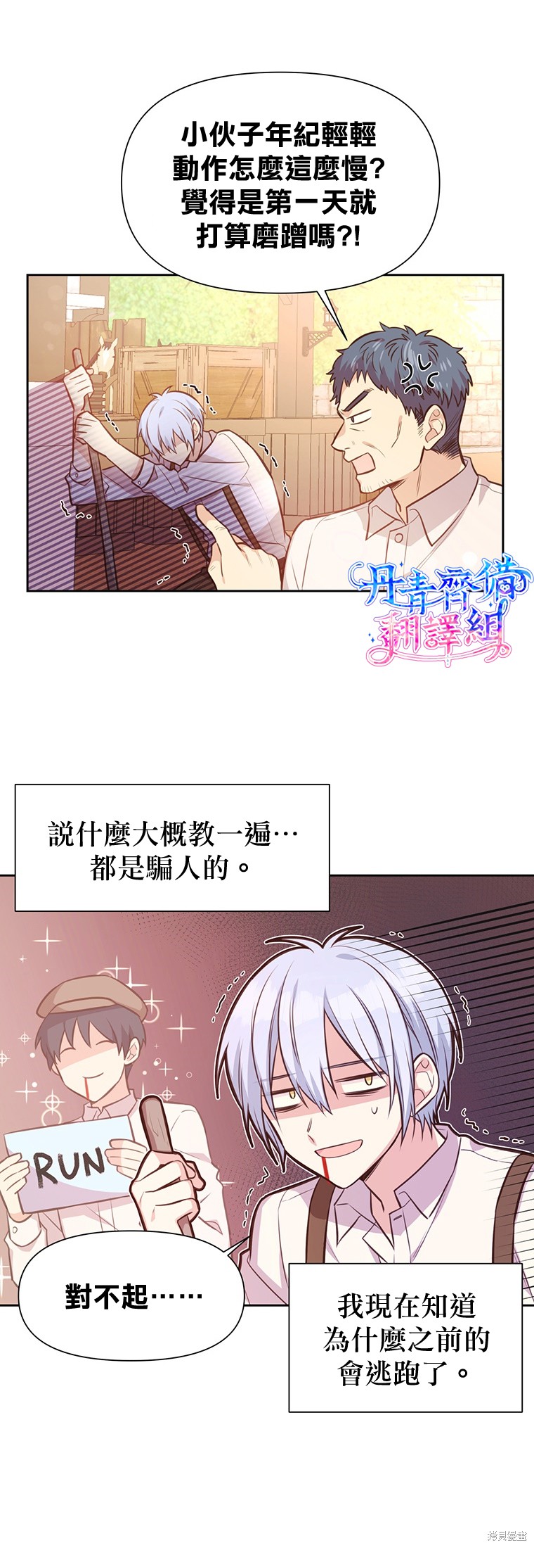 第10话6