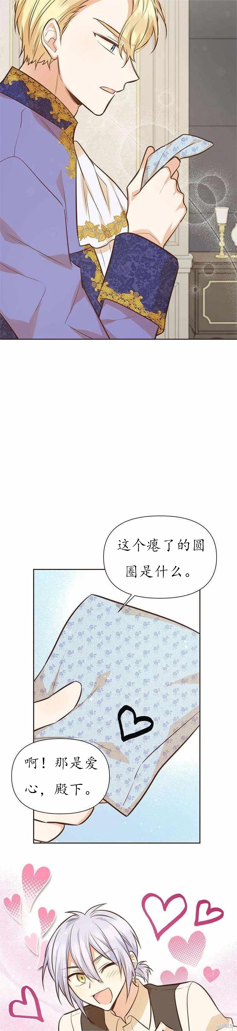第61话10