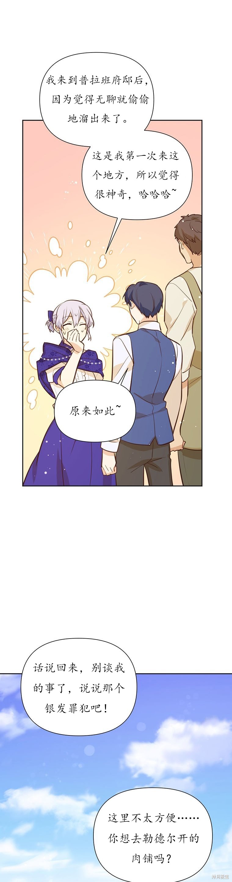 第67话17