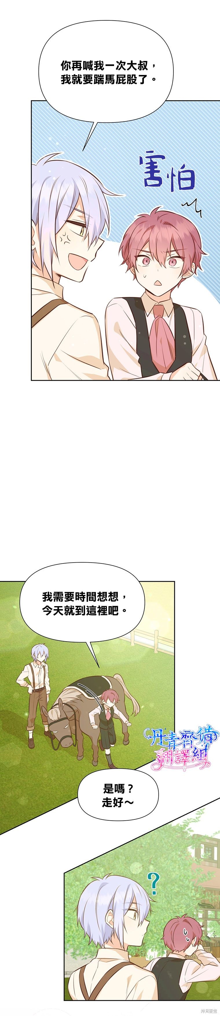 第20话10