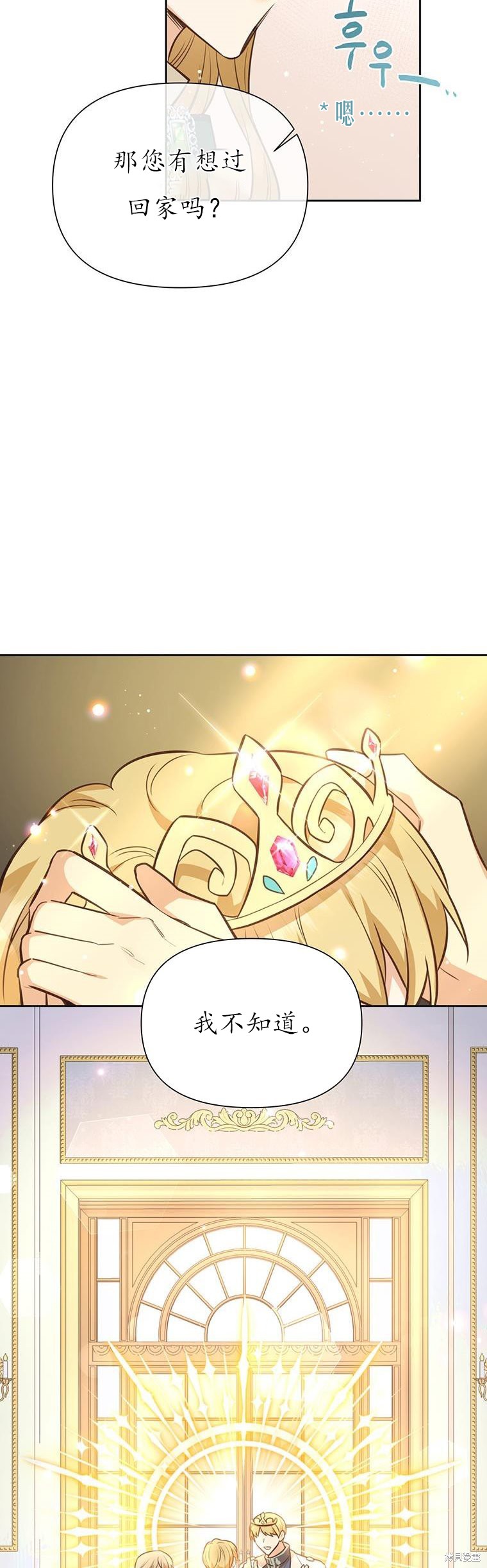 第71话8