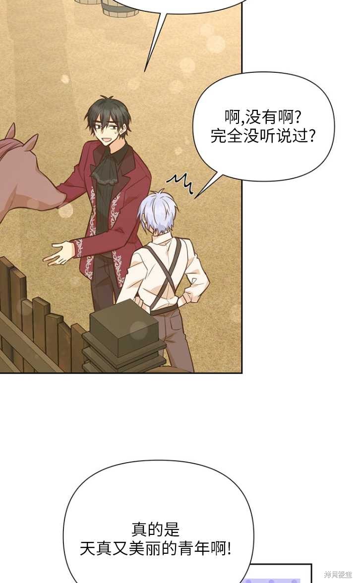 第44话3