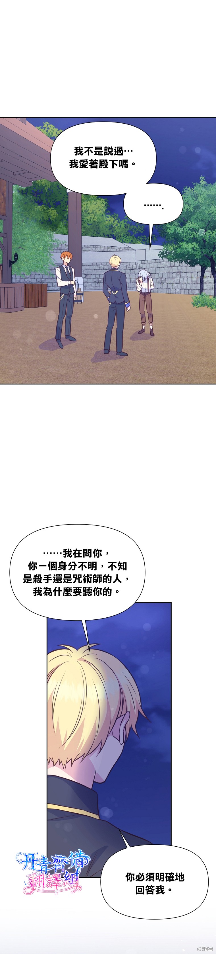 第30话12