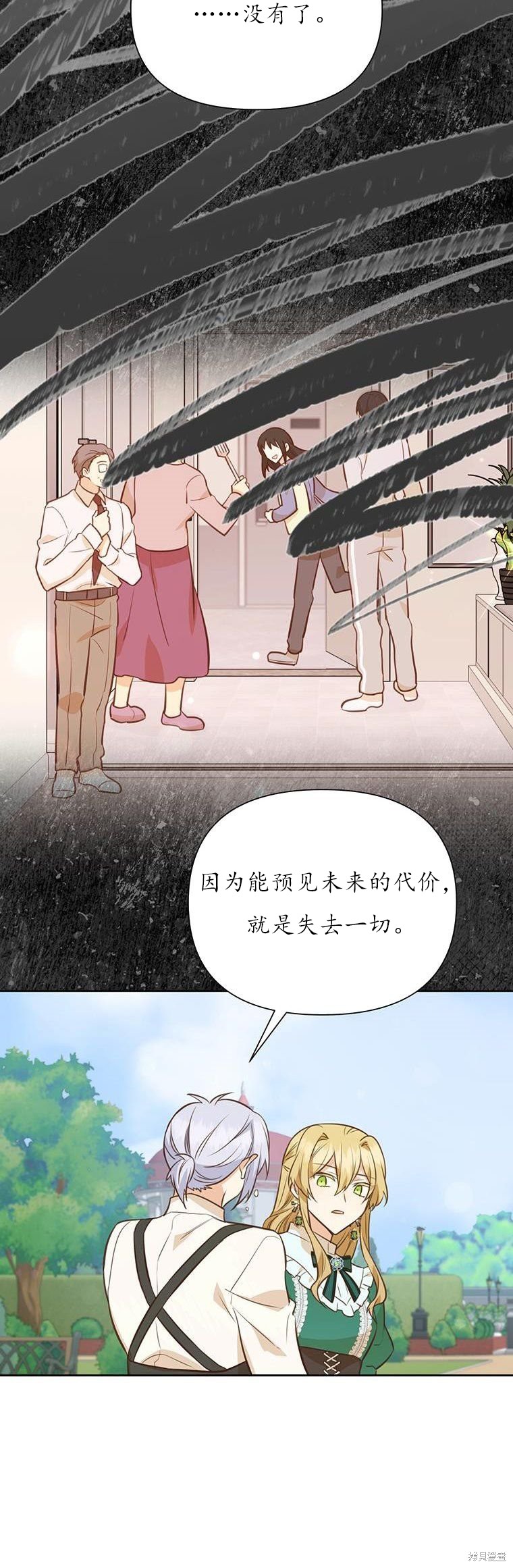 第71话41