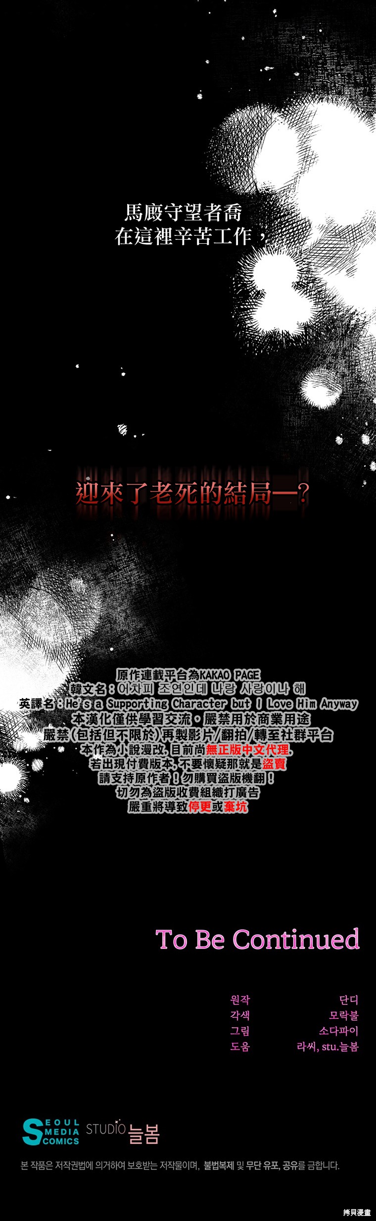 第10话24