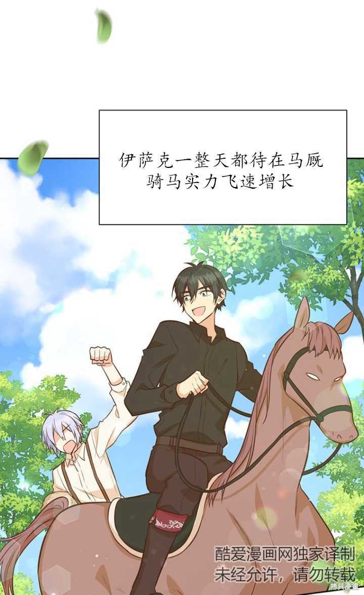 第44话54