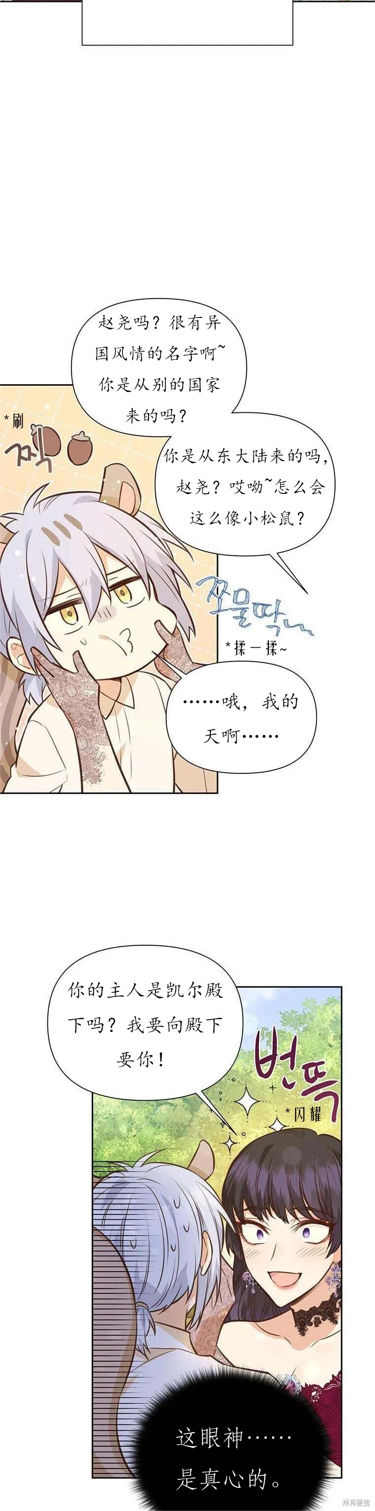 第62话5