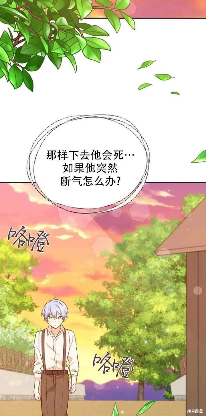 第33话77