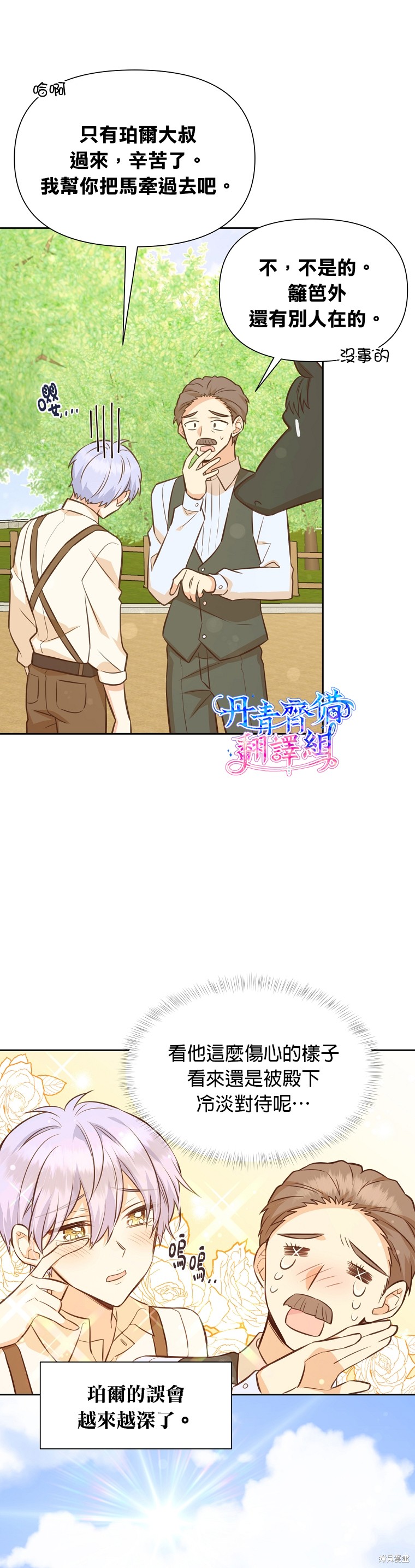 第32话23