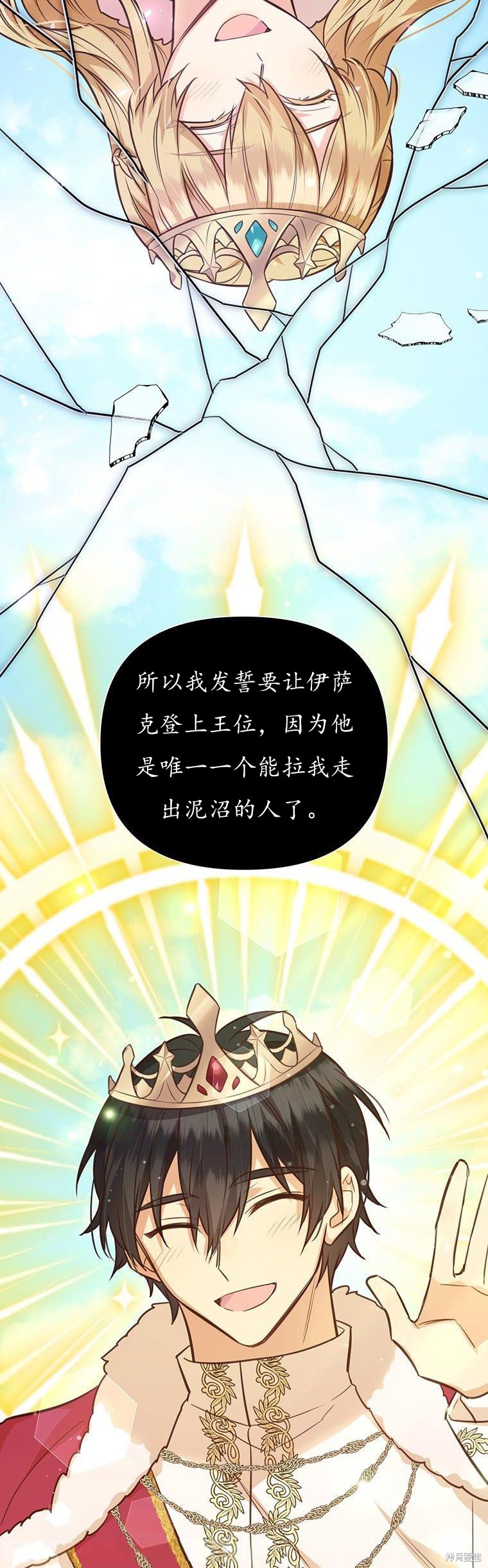 第71话16