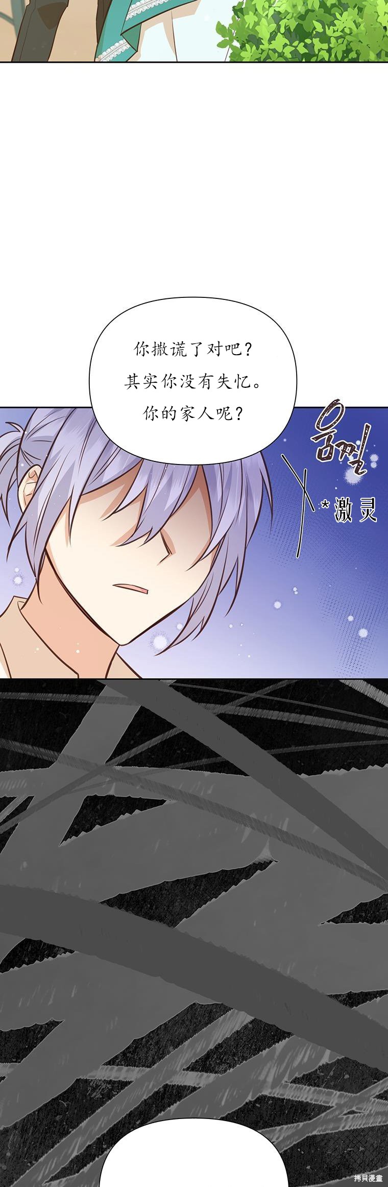 第71话40