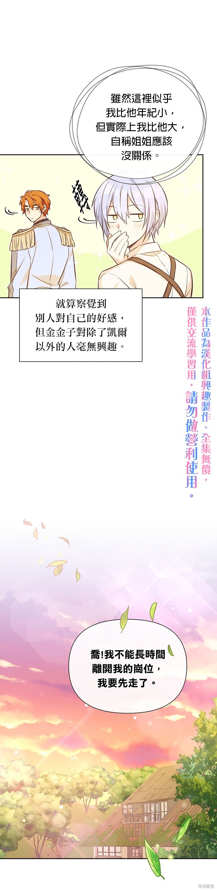 第14话14